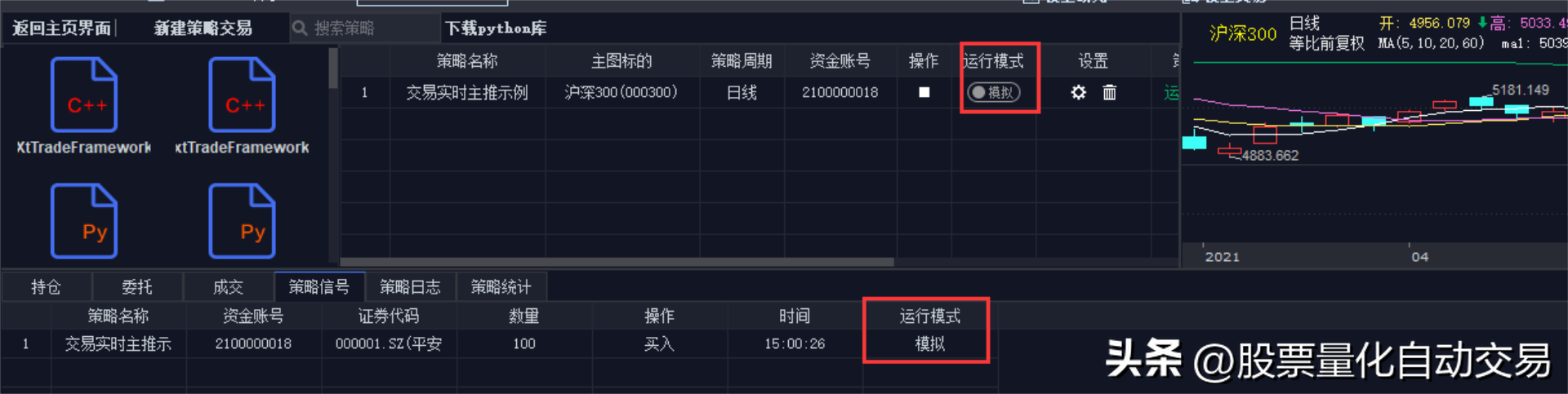 没有券商接口的前提下怎么实现股票自动化交易？