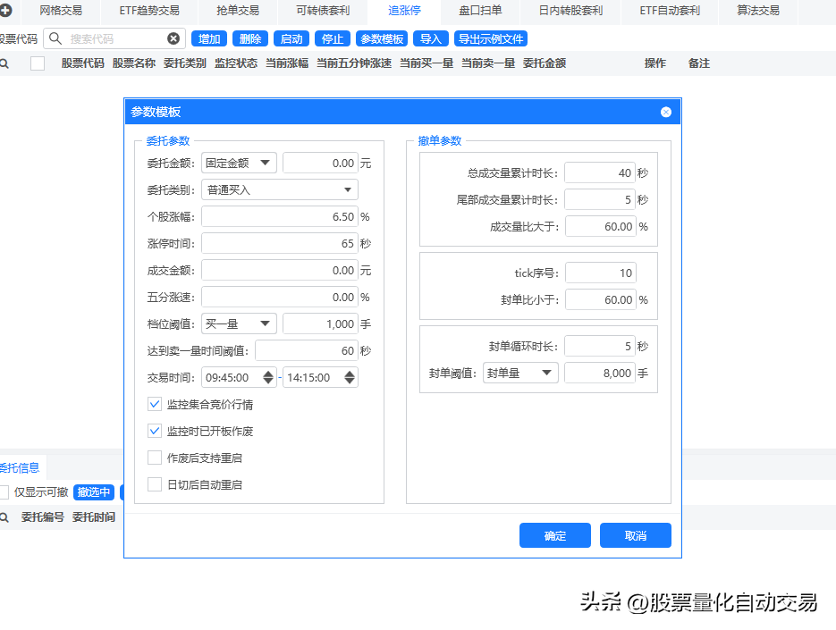 A股可以程序化交易吗哪家券商对个人提供API接口