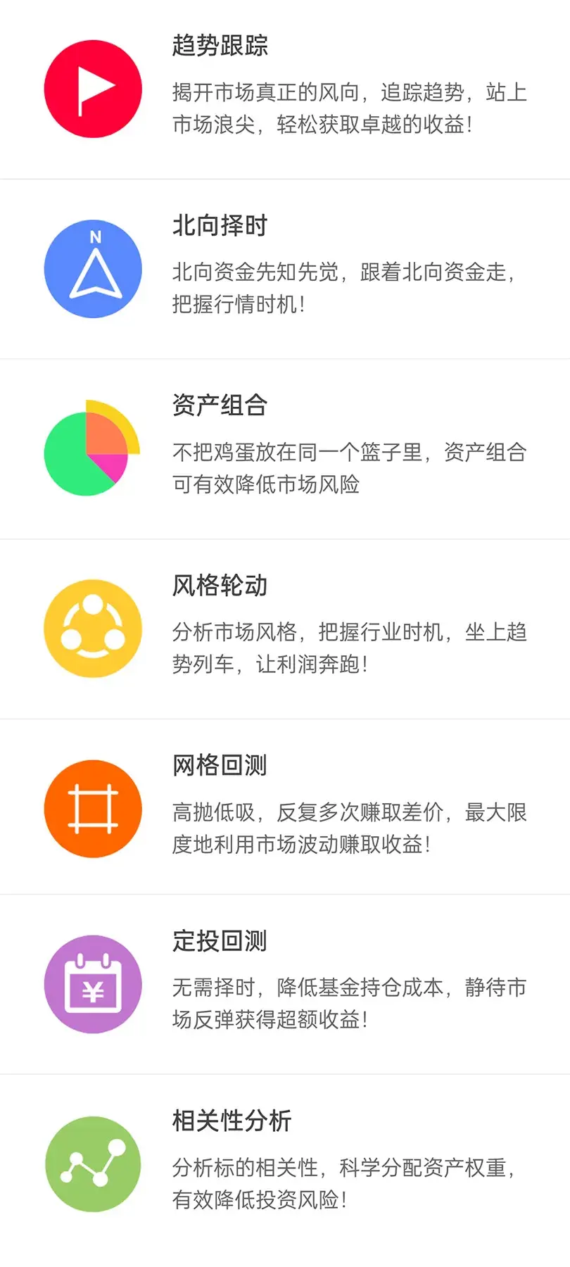 如何构建有效的北向择时策略