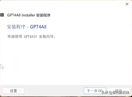 下载OpenAIGPT4并安装在本地python系统中运行无需密钥