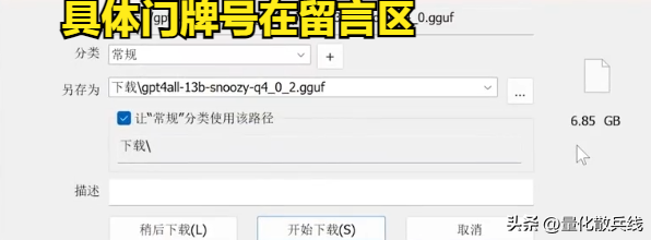 下载OpenAIGPT4并安装在本地python系统中运行无需密钥