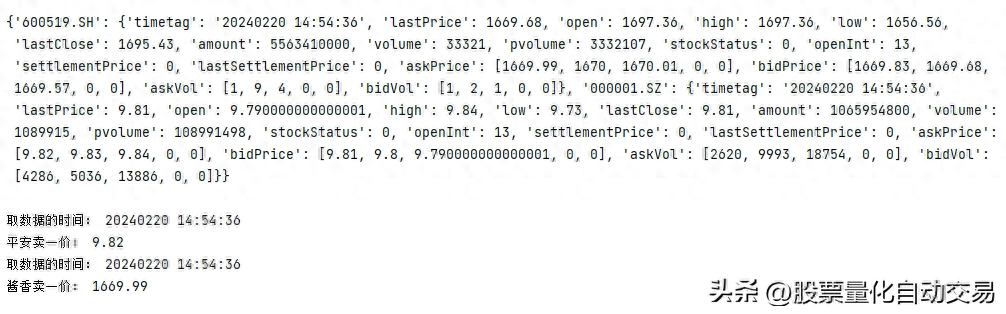 Python炒股自动化2获取股票实时数据和历史数据