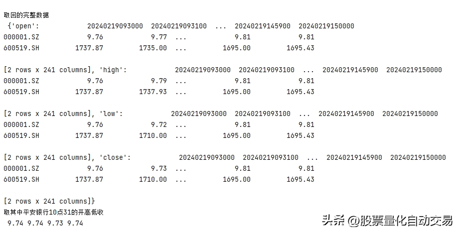 Python炒股自动化2获取股票实时数据和历史数据