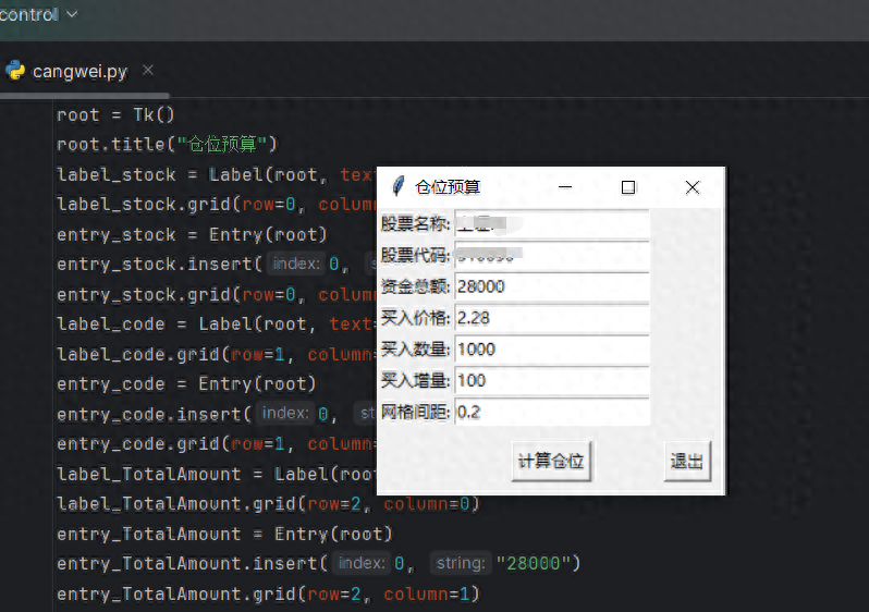 用python来写了个仓位预算程序