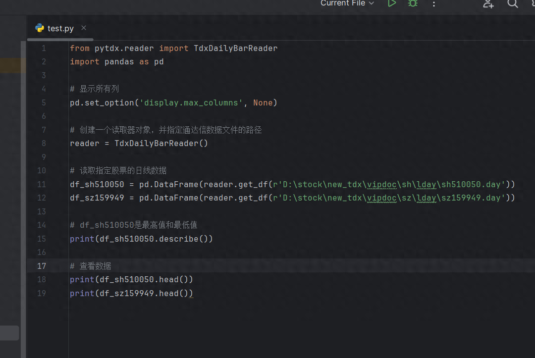 用pytdx来获取股票数据