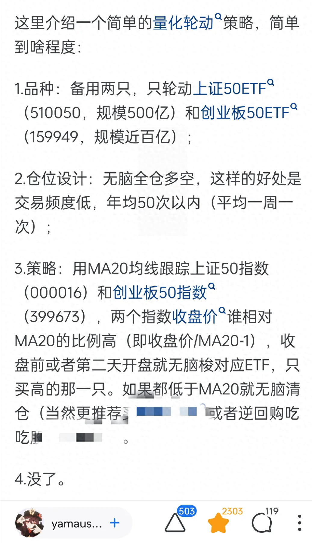 学习python量化用backtrader回测的第三个策略大小盘轮动