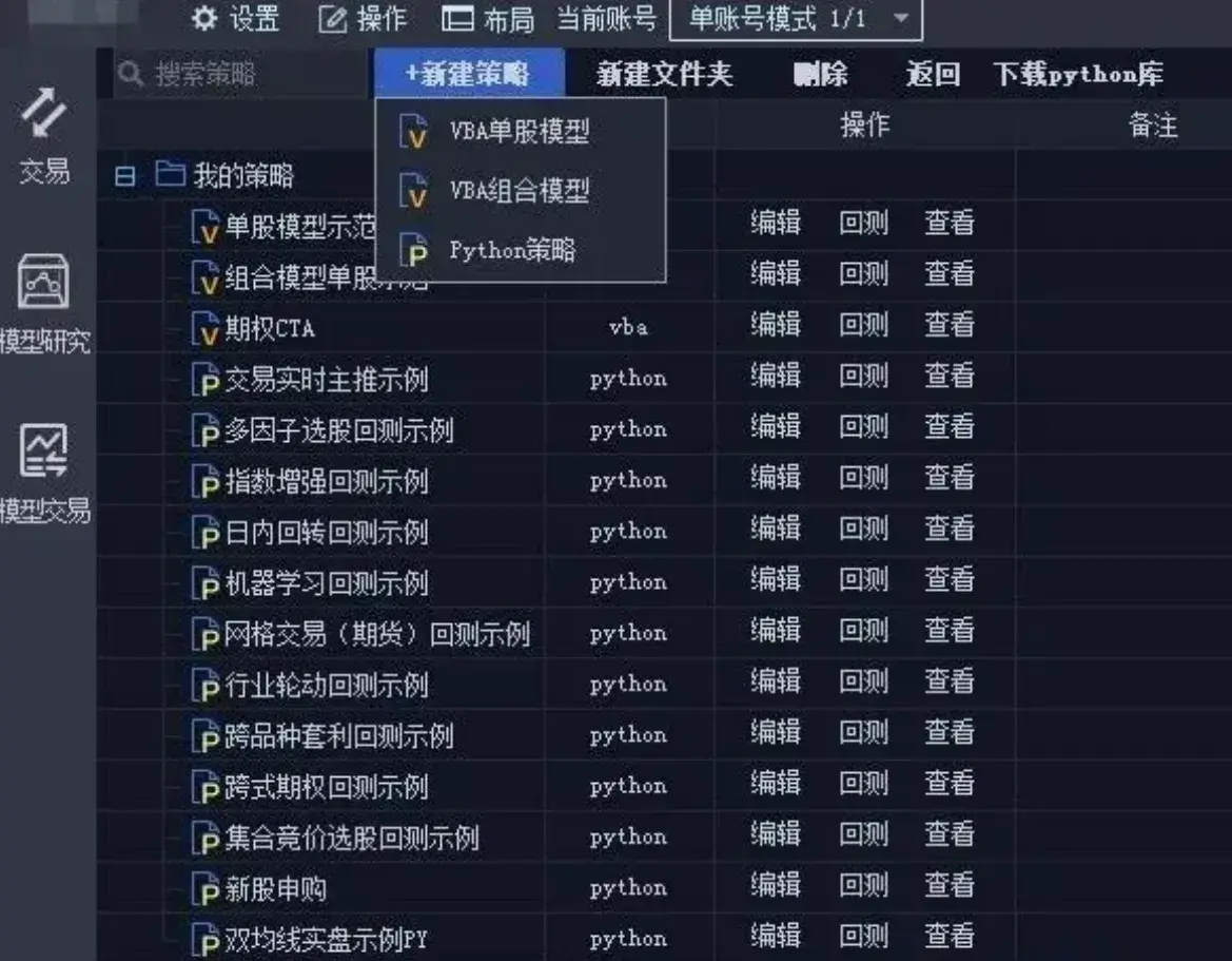 哪家券商的QMT或者Ptrade更好使用？并且交易手续费更低？