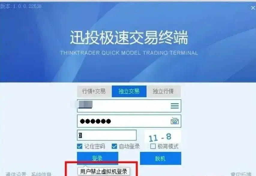 哪家券商的QMT或者Ptrade更好使用？并且交易手续费更低？