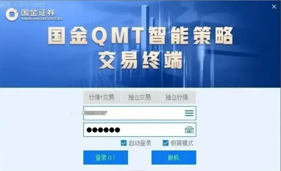 哪家券商的QMT或者Ptrade更好使用？并且交易手续费更低？
