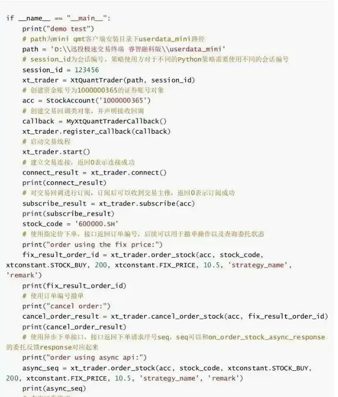 哪家券商的QMT或者Ptrade更好使用？并且交易手续费更低？