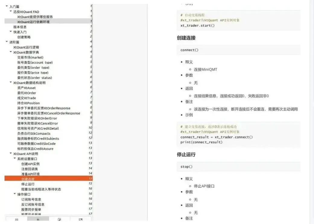 哪家券商的QMT或者Ptrade更好使用？并且交易手续费更低？