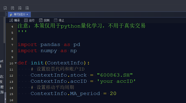 学习QMT股票量化系统用python写一个简单的单均线策略
