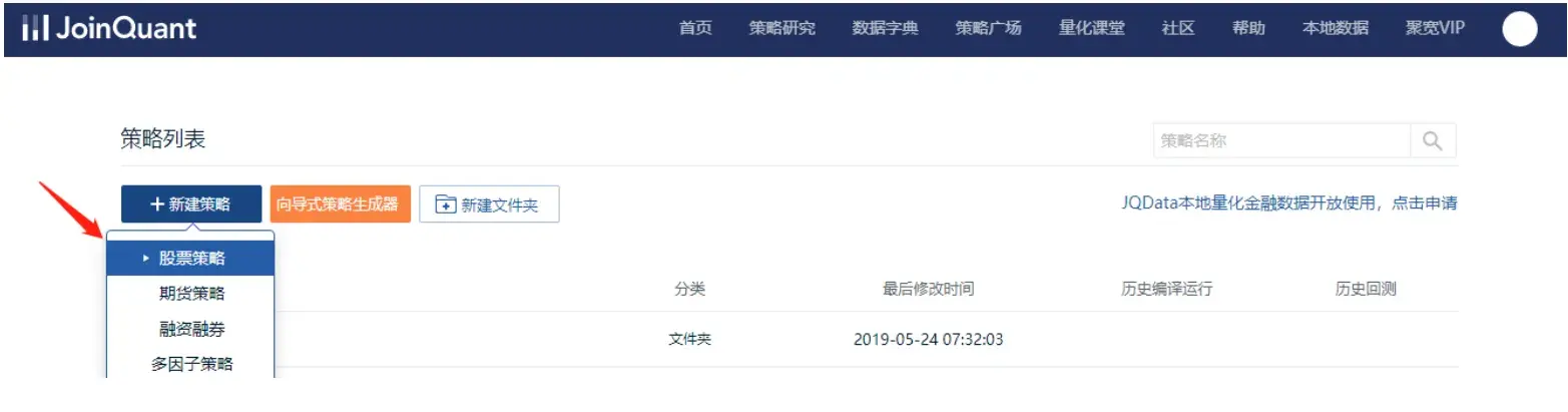 量化交易如何创建并运行策略？