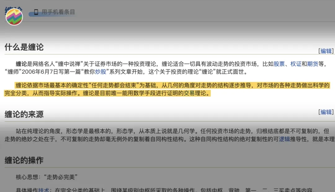 以前嗤之以鼻现在逐字学习！缠论量化代码大公开！