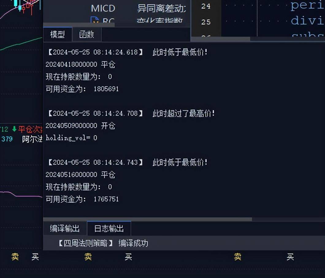 学习QMT股票量化系统四周法则策略