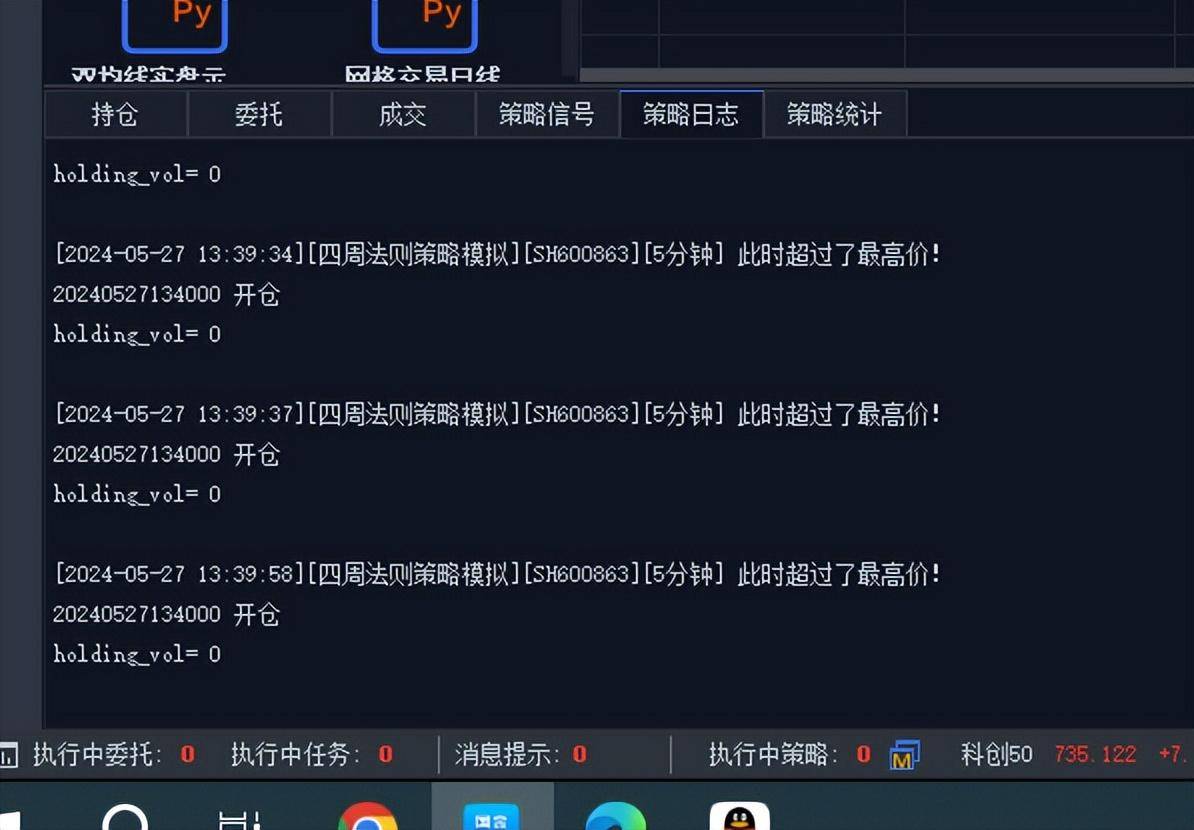 学习QMT股票量化系统从回测到模拟交易
