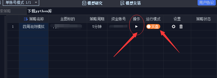 学习QMT股票量化系统从回测到模拟交易