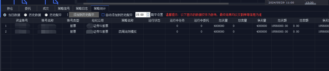 学习QMT股票量化系统从回测到模拟交易