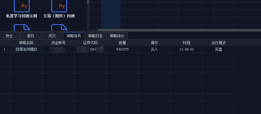 学习QMT股票量化系统从回测到模拟交易