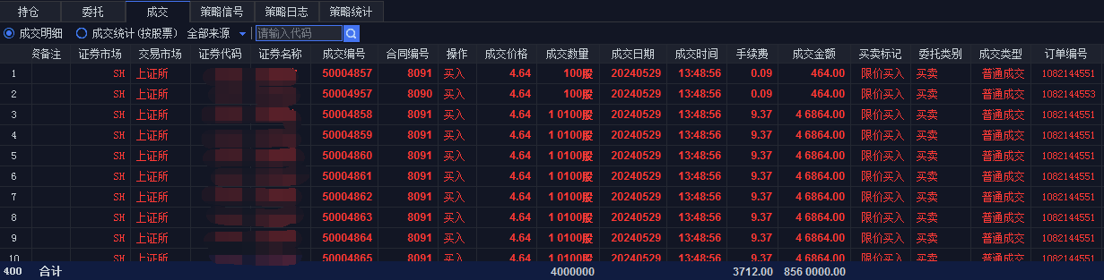 学习QMT股票量化系统从回测到模拟交易