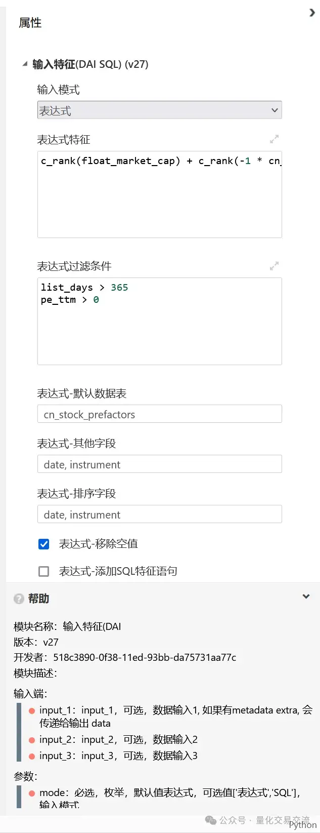 体验BigQuant的可视化编程