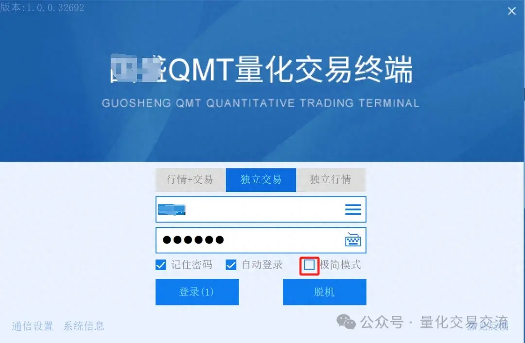 是时候介绍一下miniqmt了！