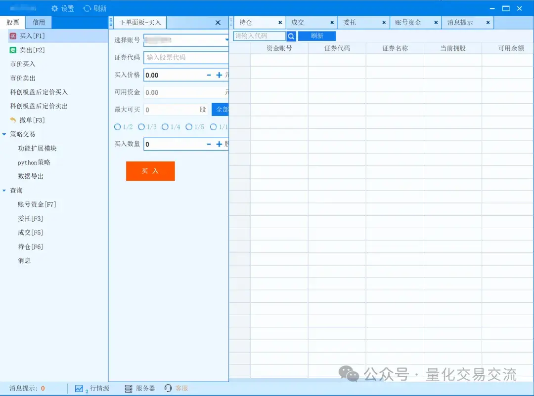 是时候介绍一下miniqmt了！