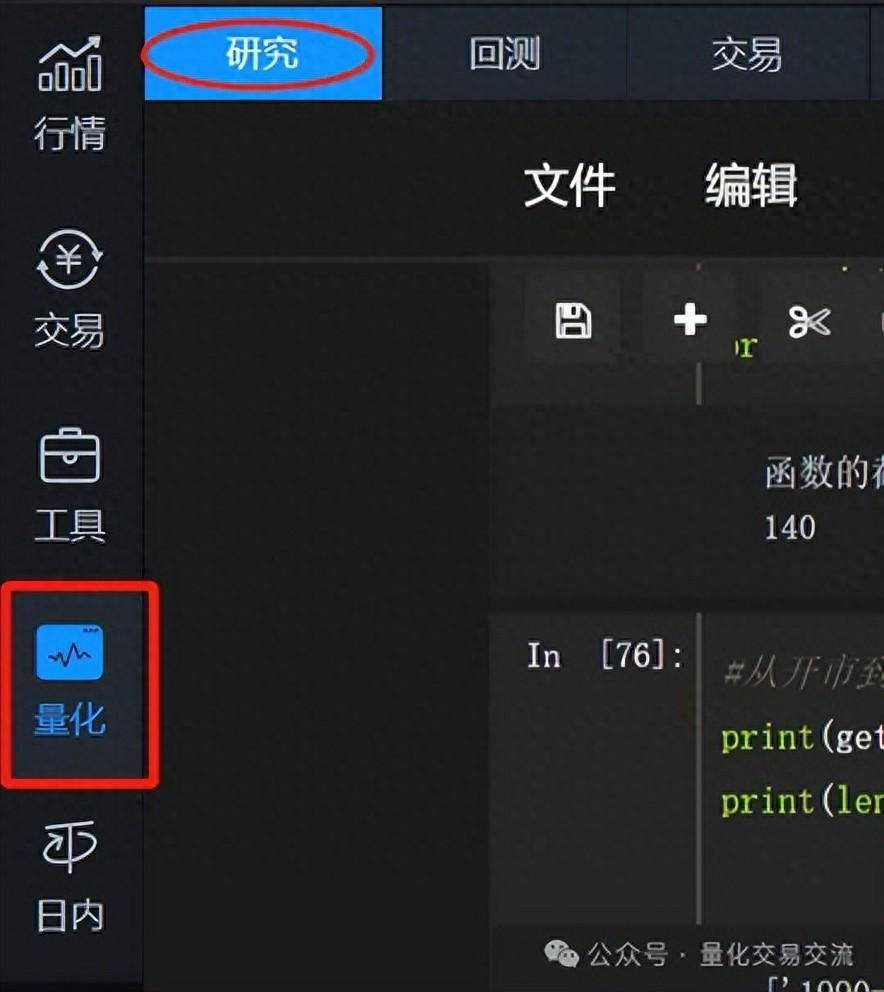 ptrade的研究环境支持哪些函数？2