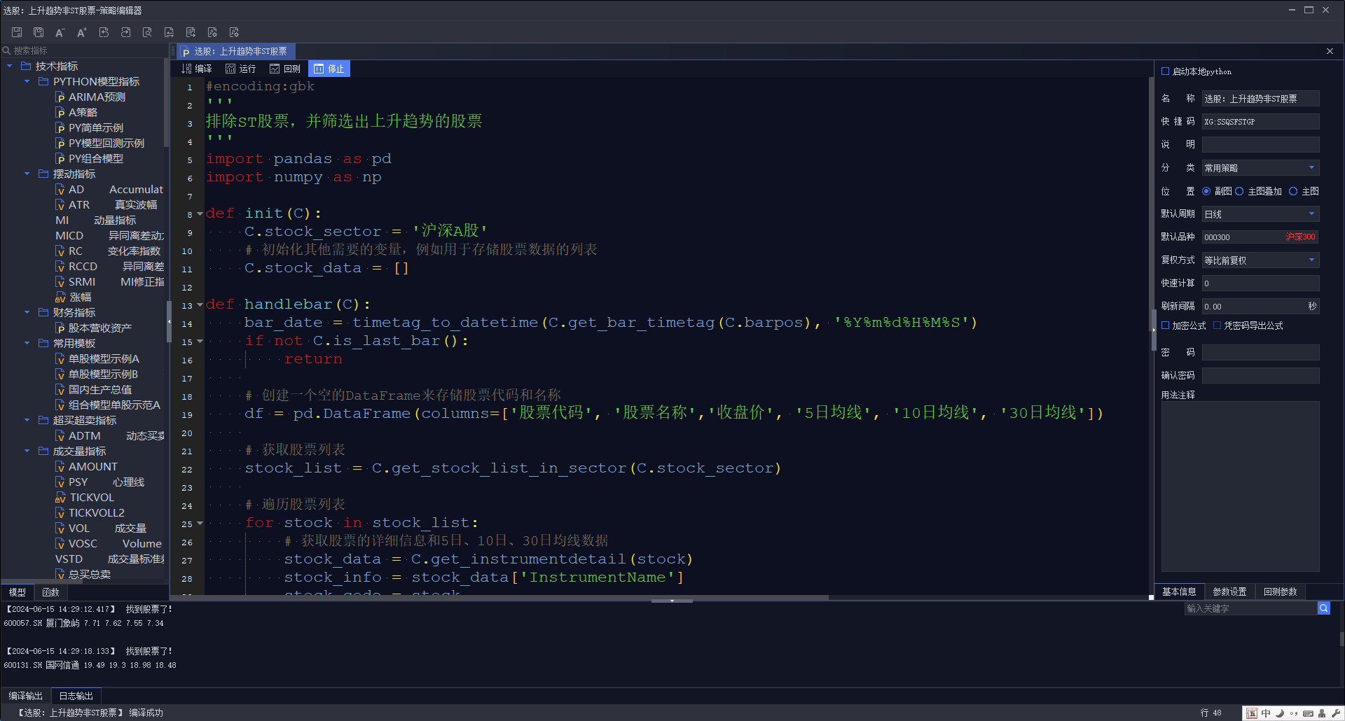 学习QMT股票量化系统避开ST类股票