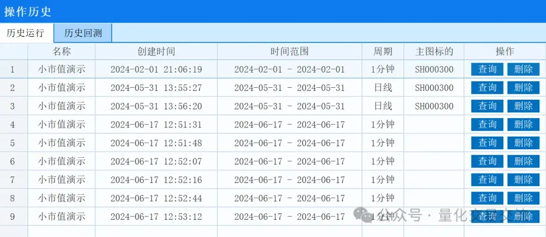 用QMT回测一个策略