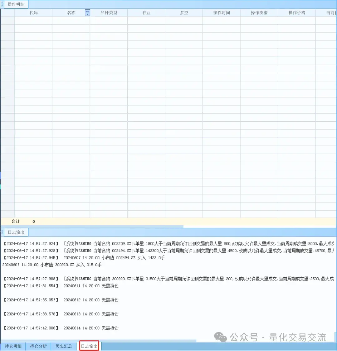 用QMT回测一个策略