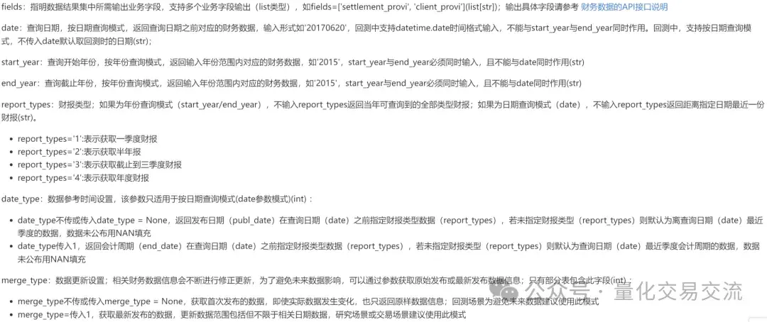 ptrade的研究环境支持哪些函数？5完结