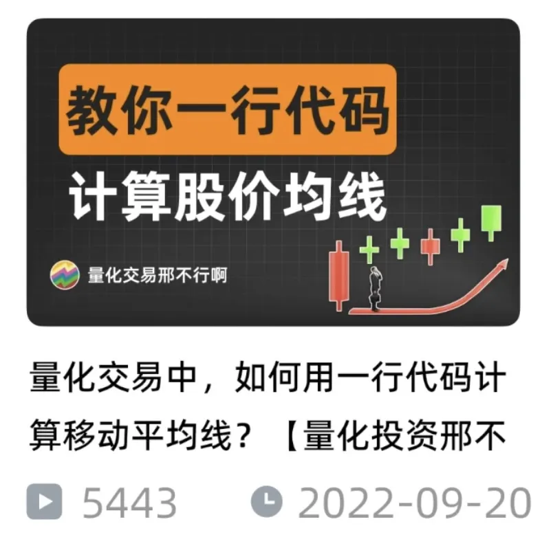 趋势之王or虚有其表Python量化25种均线用法,哪些有用,哪些没用