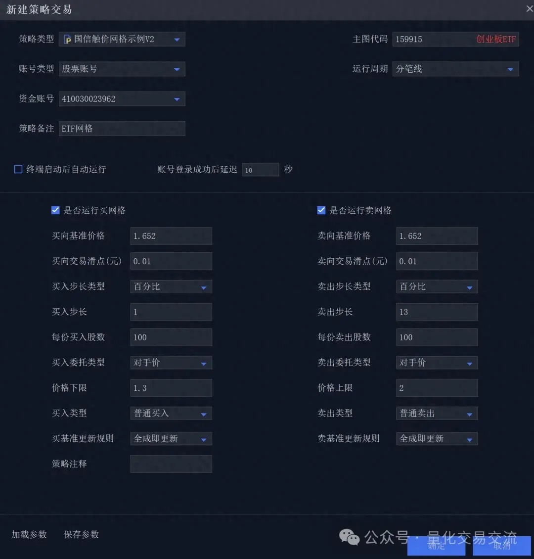 某券商的两大网格工具比较