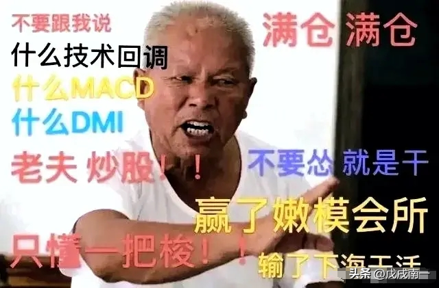 中国股市炒股能不能发财？老股民肺腑之言看完如梦初醒！