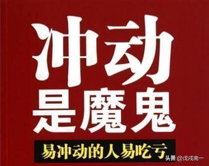 写给所有亏损的散户的一封信炒股亏光五年积蓄股民该怎么办？