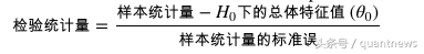 Quantopian量化交易13假设检验