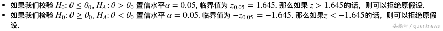 Quantopian量化交易13假设检验