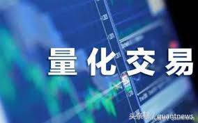 量化交易速读1初识量化交易