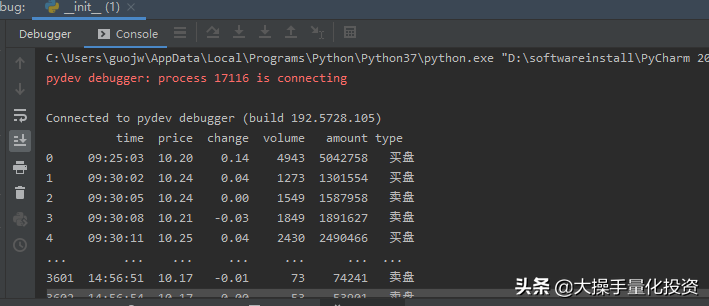 Python量化交易绝对干货！Tushare将股票行情存入Mysql数据库