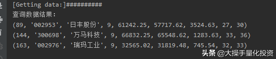 最终篇！Python编程使用Tushare获取股票龙虎榜交易数据