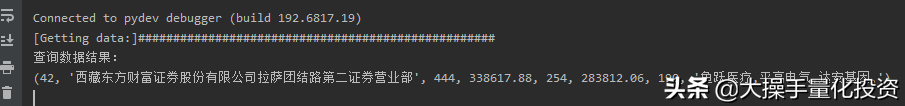 最终篇！Python编程使用Tushare获取股票龙虎榜交易数据