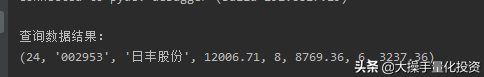最终篇！Python编程使用Tushare获取股票龙虎榜交易数据