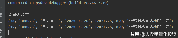 最终篇！Python编程使用Tushare获取股票龙虎榜交易数据