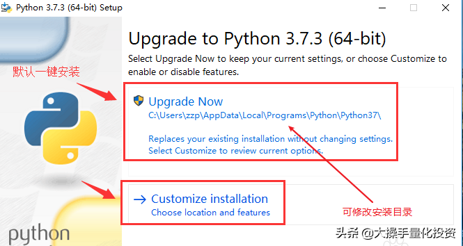 不会量化交易？没关系量化交易工程师带你入门！Python环境安装