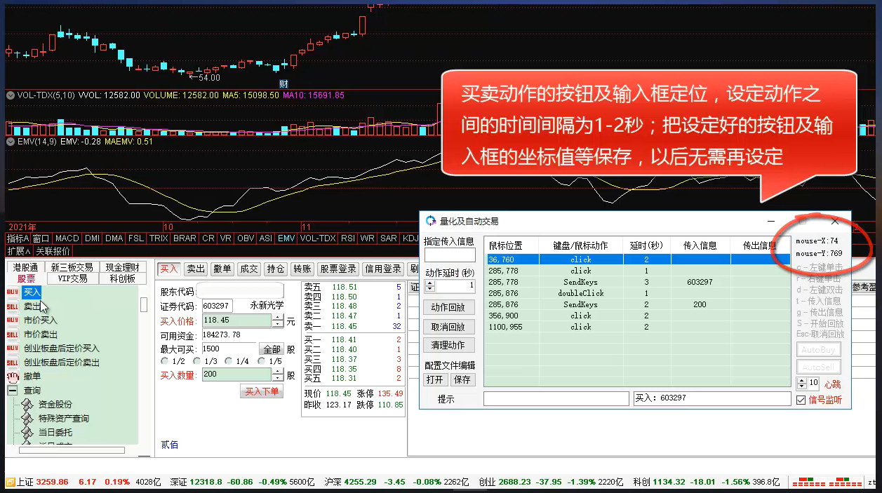 python程序交易之自动下单及仓位管理