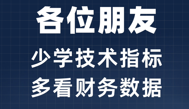 公司估值越低越好吗？买市盈率低的股票究竟是赚是赔？附代码