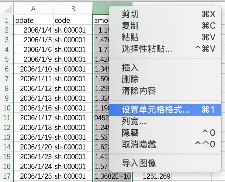 量化投资中经常使用Excel可能会被同事打