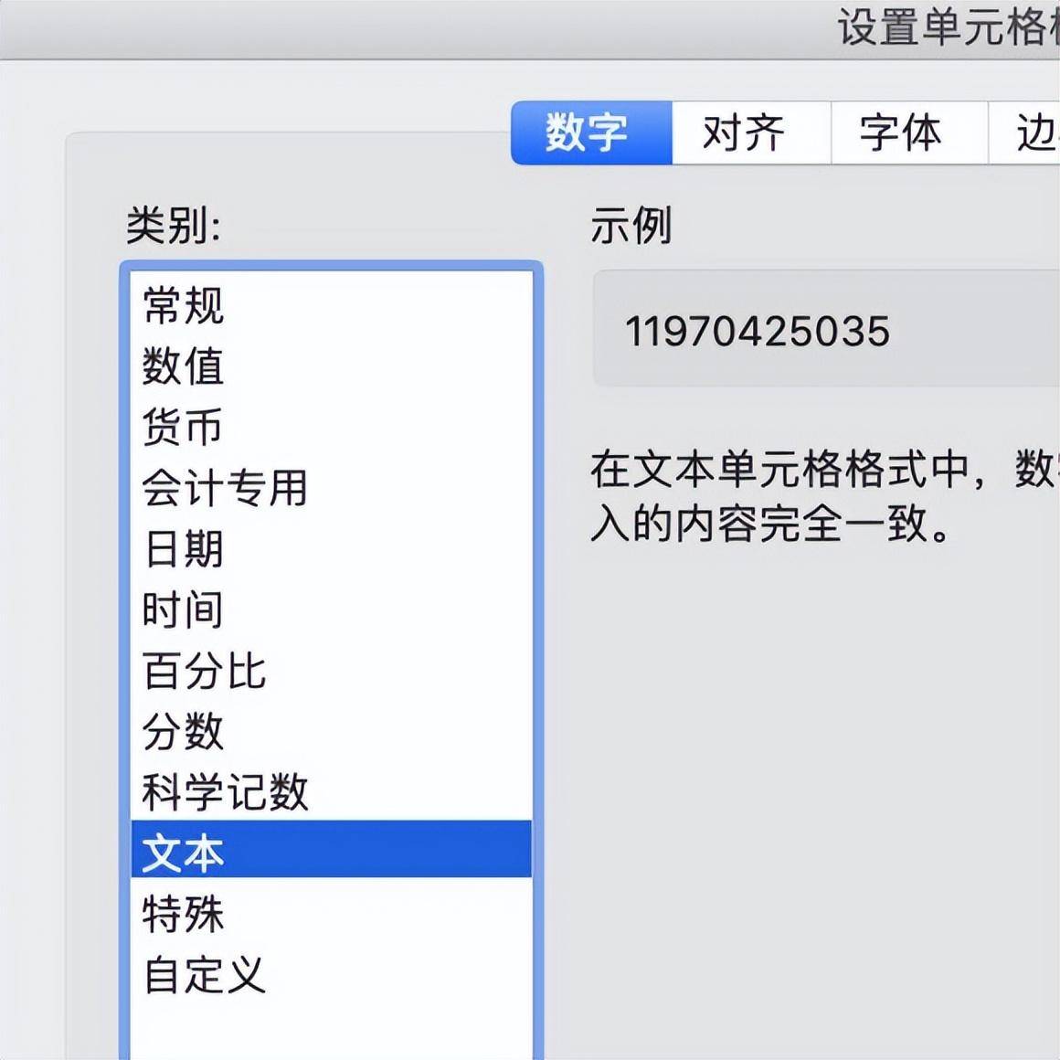 量化投资中经常使用Excel可能会被同事打