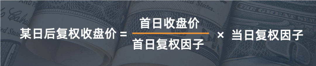 复权不复权天差与地别如何最准确的计算股票前后复权价附代码